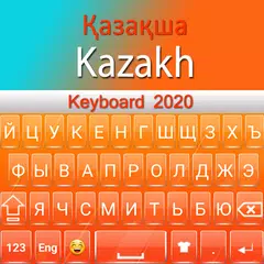 Kazakh keyboard 2020 : Kazakh