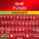 Punjabi Keyboard 2020 : Punjab APK
