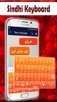 Sindhi Keyboard 2020 : Sindhi  screenshot 2