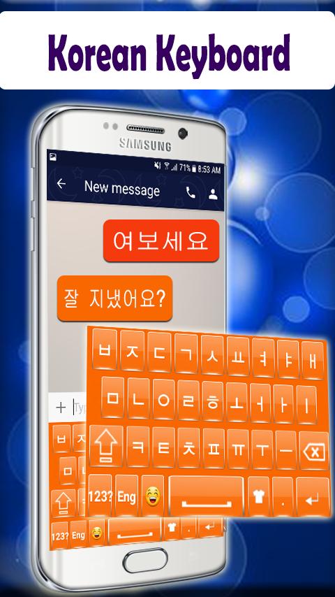 Korean Keyboard for Android - APK Download