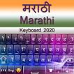 Marathi Klavye 2020: Marathi D