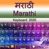 Marathi Keyboard 2020 icon