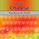 Chinese Keyboard 2020 : Emoji  APK