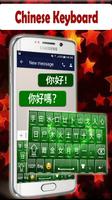 Chinese Keyboard capture d'écran 2