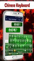 Chinese Keyboard تصوير الشاشة 2