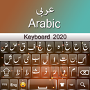 لوحة المفاتيح العربية 2020: لو APK