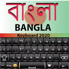 Teclado Bangla 2020: aplicativ