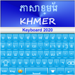 Clavier khmer 2020: App de lan