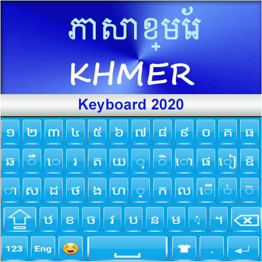 Khmer Keyboard 2020: Khmer Spr