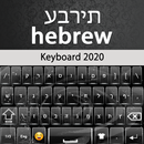 Hebrew Keyboard 2020 APK