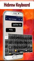 Hebrew Keyboard screenshot 2