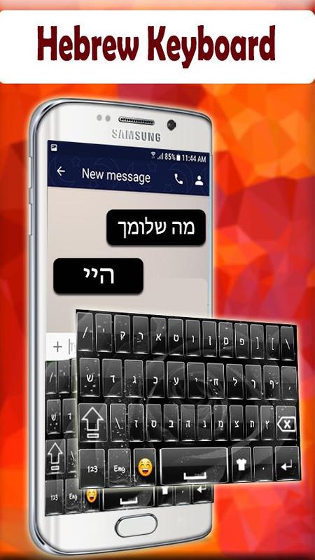 Hebrew Keyboard 2020 Apk Hebrew Keyboard 2020 App Free Download For Android Hebrew keyboard app is useful for hebrew speaking peoples around the world. apktouch com