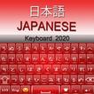 ”Japanese Keyboard 2020