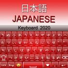 Japanese Keyboard 2020 icono