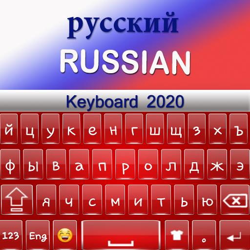 Russische Tastatur 2020: Russi