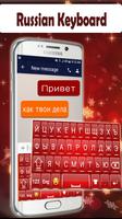 Keyboard Rusia 2020: Aplikasi  screenshot 2