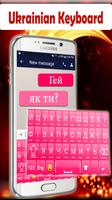 Ukrainian keyboard 2020 imagem de tela 2