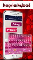 Keyboard Mongolia 2020 syot layar 2