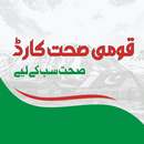 Qaumi Sehat Card | Guide Apply APK