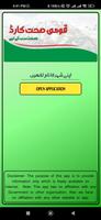 Qaumi Sehat Card | Guide Apply capture d'écran 2