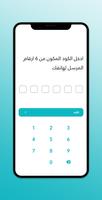 Sehl | سهل screenshot 2