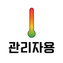 우리아이 자가진단 (관리자용) APK