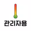 우리아이 자가진단 (관리자용)