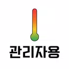 우리아이 자가진단 (관리자용) biểu tượng