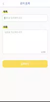 우리아이 자가진단 (관리자용) ảnh chụp màn hình 5