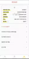 우리아이 자가진단 (관리자용) ảnh chụp màn hình 6