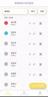 우리아이 자가진단 (관리자용) ảnh chụp màn hình 1