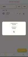 우리아이 자가진단 (관리자용) ảnh chụp màn hình 2
