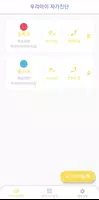 우리아이 자가진단 (학부모용) постер