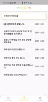 우리아이 자가진단 (학부모용) скриншот 2