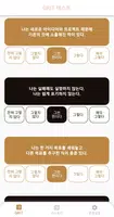 GRIT 테스트 Screenshot 1