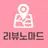 리뷰노마드 - 모든 체험단을 한눈에! APK