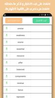 تعلم اللغة الانجليزية 截图 1