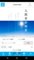 聖教電子版 截圖 1