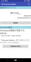 SII Firmware Updater スクリーンショット 1