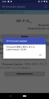 SII Firmware Updater تصوير الشاشة 3