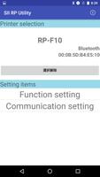 SII RP Utility اسکرین شاٹ 1