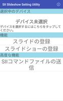SII Slideshow Setting Utility screenshot 1