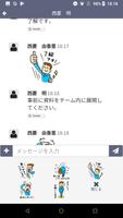 برنامه‌نما Chat by Seiryo عکس از صفحه
