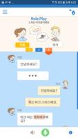 Sejong Korean Conversation screenshot 3