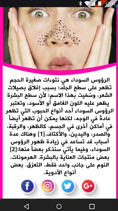 الفصل شديد نزل كيفيه التخلص من الحبوب السوداء في الجسم Guillotinpoilvet Com