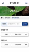 가락시장 스마트물류시스템 imagem de tela 3