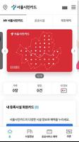 서울시민카드 الملصق