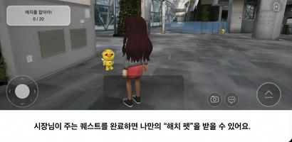 메타버스 서울시청 screenshot 2