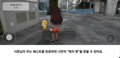 메타버스 서울시청 Ekran Görüntüsü 2