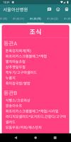 서울아산병원 교직원 식단-poster